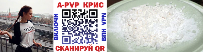 A-PVP кристаллы  Кашира 