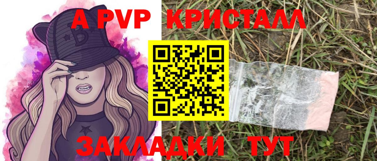 Alpha-PVP крисы CK Кашира