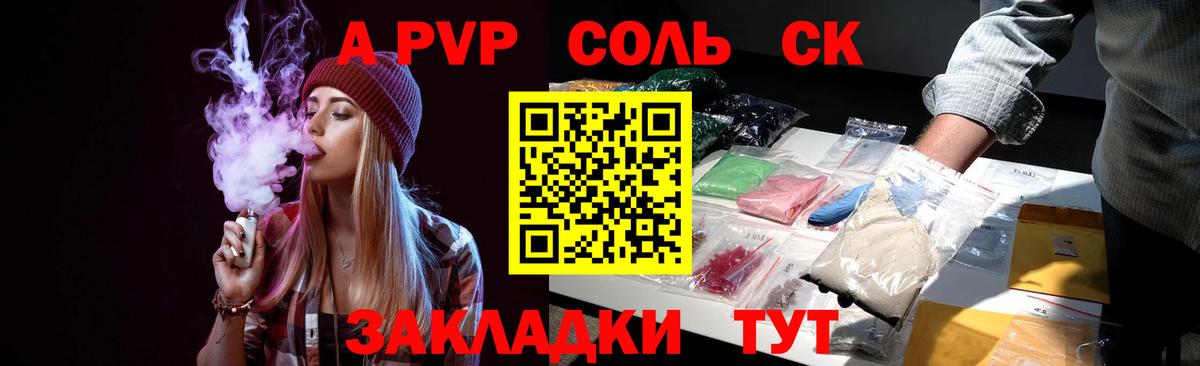 Alpha PVP Соль  Вход с VPN  Alpha-PVP крисы CK  Кашира  A PVP мука 
