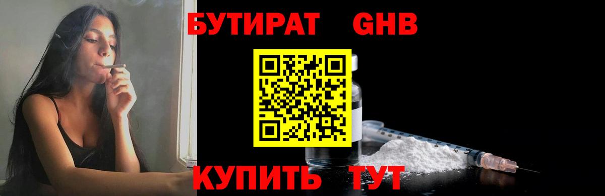 БУТИРАТ BDO  Вход с VPN  БУТИРАТ  Кашира 