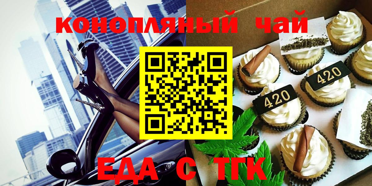 Кашира  Canna-Cookies марихуана  Вход с VPN 