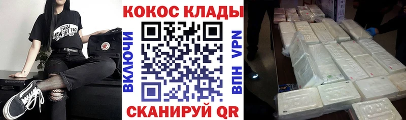 Cocaine Fish Scale  продажа наркотиков  ссылка на мегу маркетплейс  Кашира 