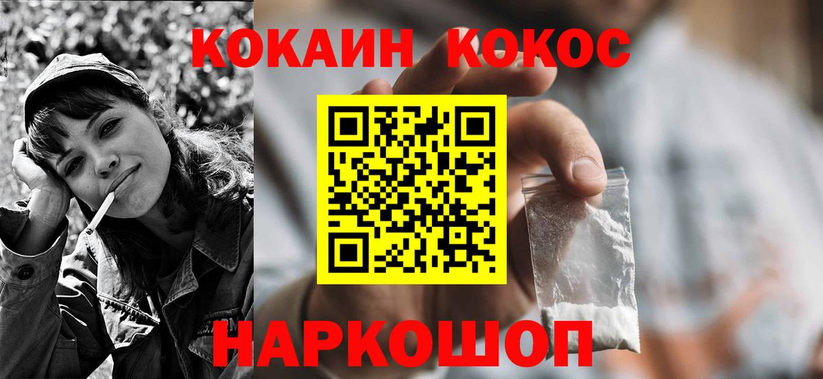 КОКАИН Columbia Кашира