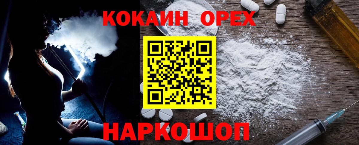 Кашира  КОКАИН Эквадор  Кокаин FishScale  Cocaine  Вход с VPN 