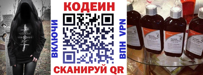 Кодеиновый сироп Lean Purple Drank  Кашира 