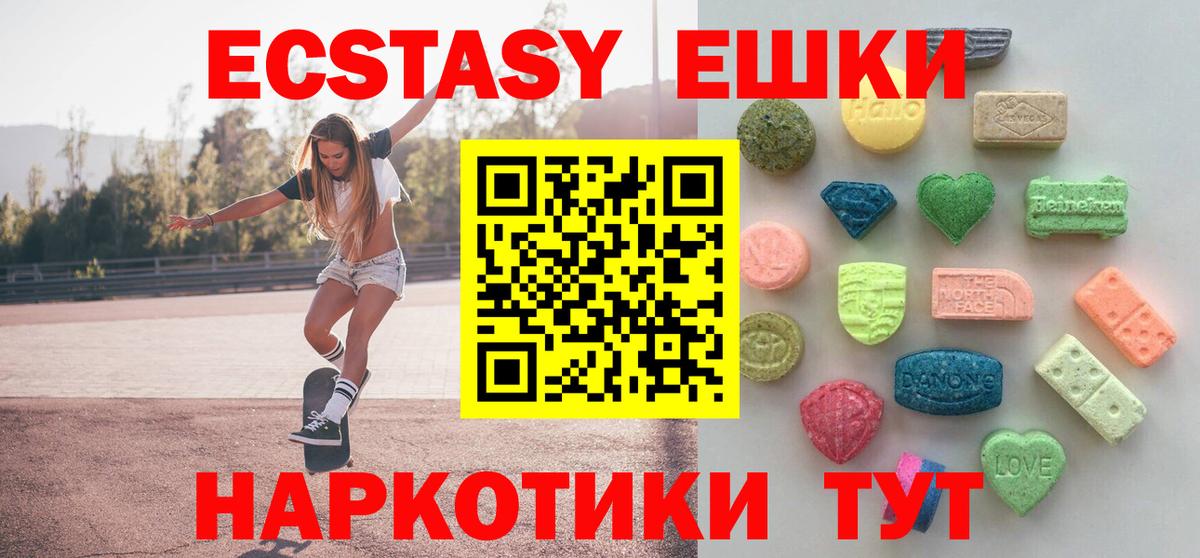 Кашира  МЕГА ТОР  Ecstasy Дубай  Вход с VPN  Ecstasy mix 