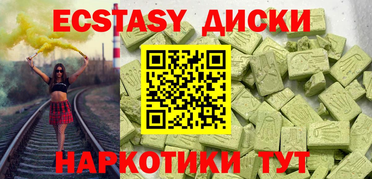 ЭКСТАЗИ 300 mg Кашира