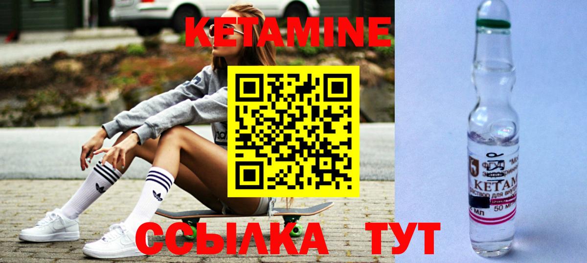 КЕТАМИН ketamine Кашира