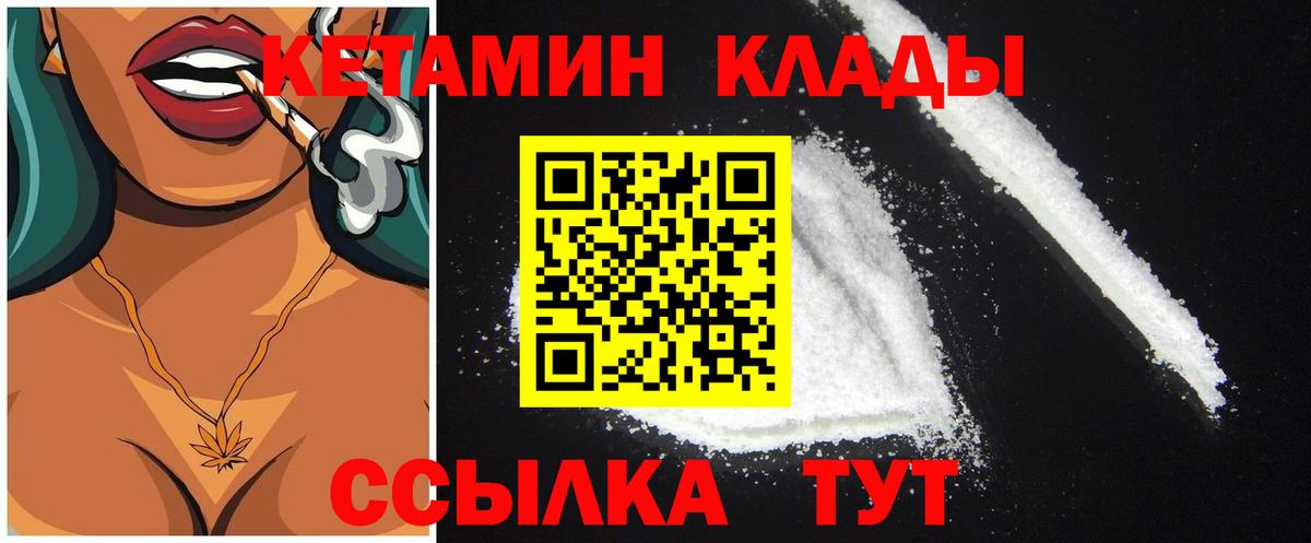 Кетамин VHQ  Вход с VPN  Кашира 