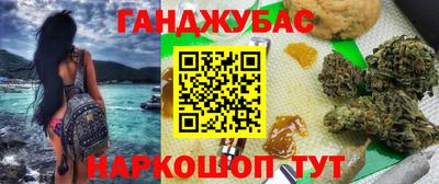 гашишное масло Ликино-Дулёво