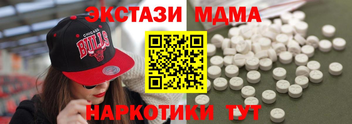 МДМА VHQ  МДМА  Вход с VPN  Кашира  МДМА crystal 