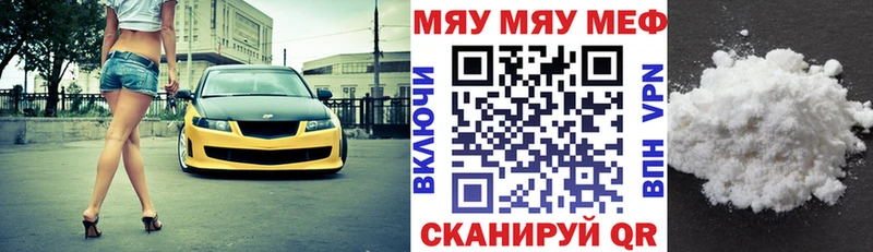 МЯУ-МЯУ VHQ  Кашира 