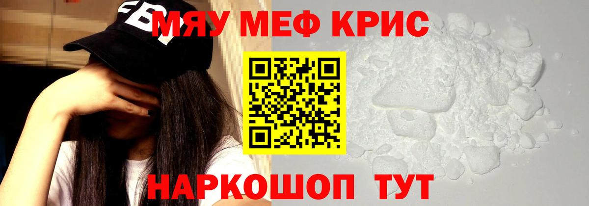 МЕФ мука Кашира