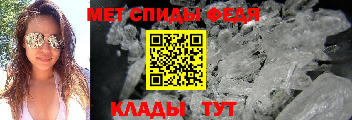 Метамфетамин кристалл Кашира