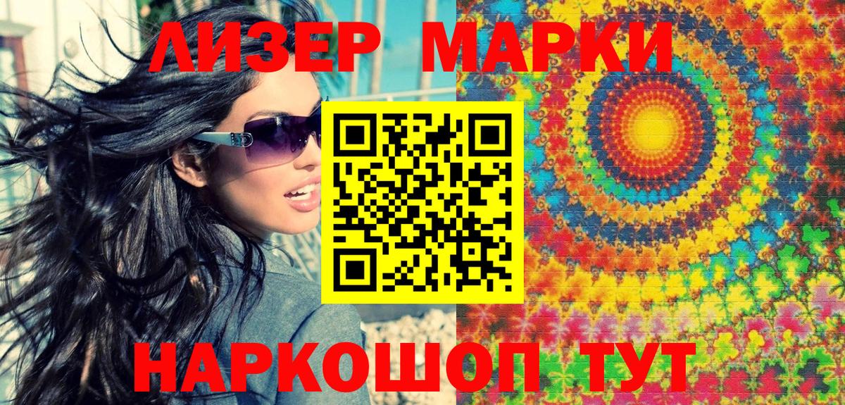 Наркотические марки  Вход с VPN  где купить наркоту  Марки 25I-NBOMe 1,8мг  Кашира 