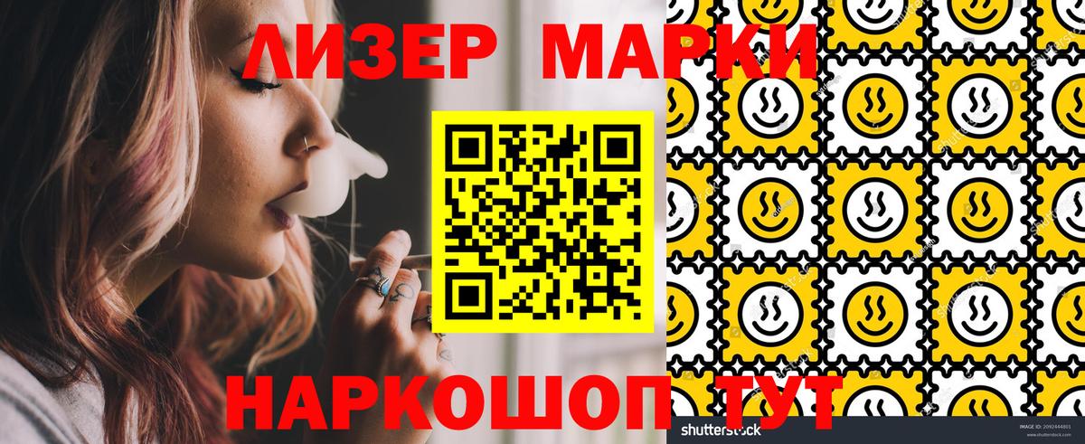 Марки NBOMe 1,5мг Кашира