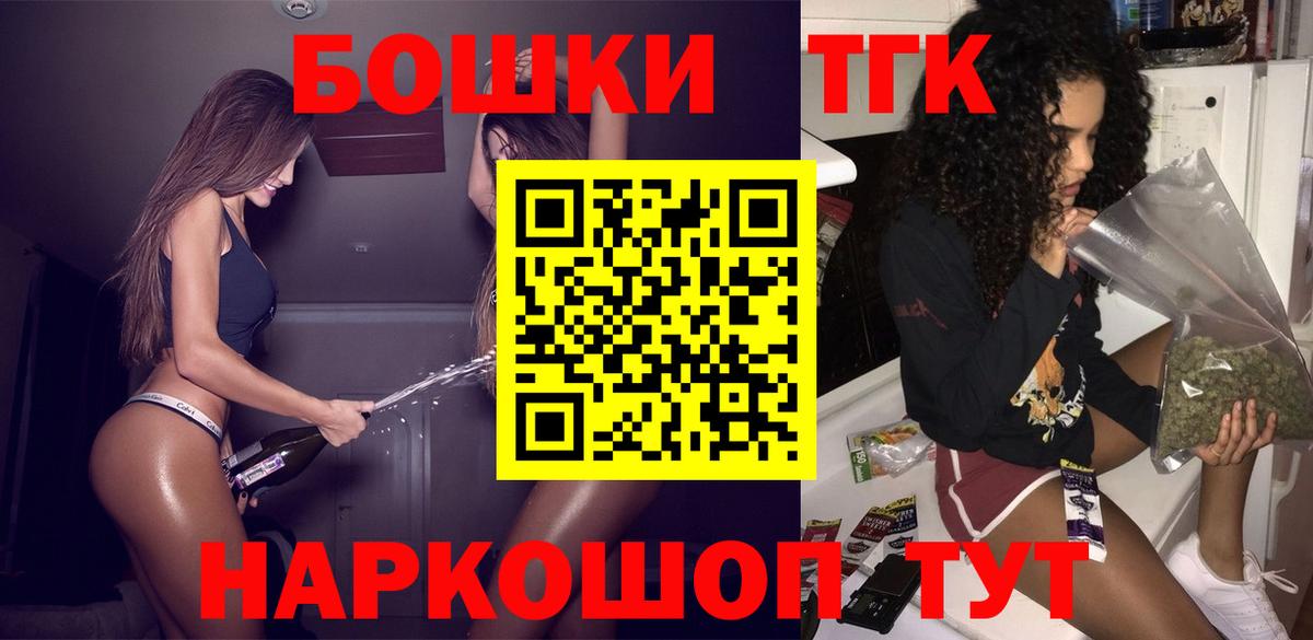 Бошки Шишки планчик  Бошки марихуана марихуана  Вход с VPN  Шишки марихуана THC 21%  Кашира 
